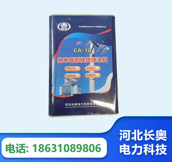 益阳纳米高耐候绝缘涂料