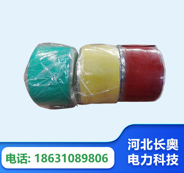 益阳绝缘自粘带